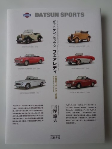 Datsun nissan fairlady - datsun,