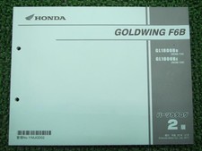 Used Honda Gold Wing F6B Parts
