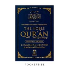 The Noble Quran Arabic with