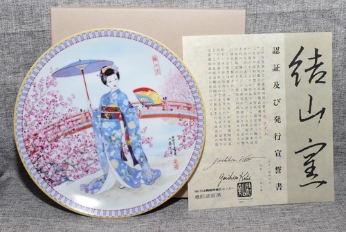 Vtg 1988 yoshiharu katoh plum - vtg,