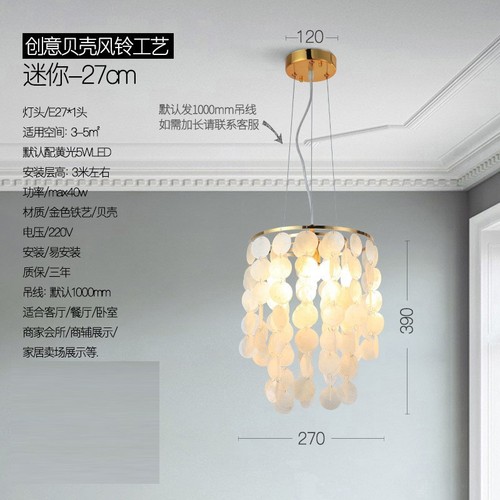 Nordic modern natural shell