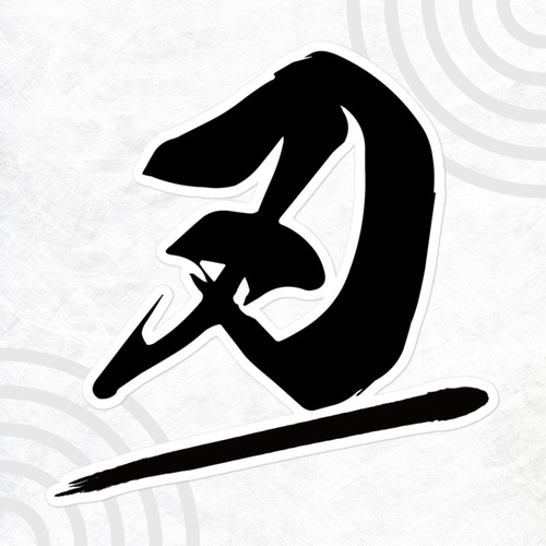 Japanese kanji blade - japanese, 刃"