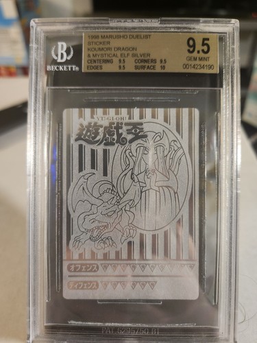 1998 yugioh marusho sticker - yugioh,