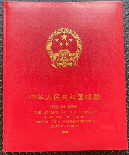 China 1996 commemorative - china,