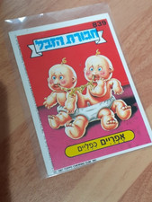 Havurat Ha’Zevel #839 Twinny