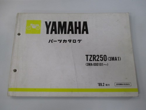 Yamaha tzr250 parts - yamaha,
