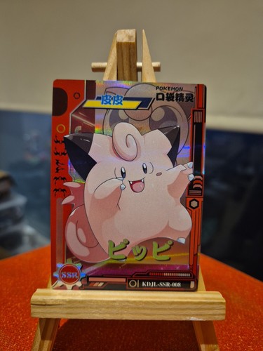 Clefairy chinese eif - clefairy, baby