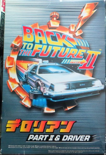 Aoshima delorean time machine - aoshima,