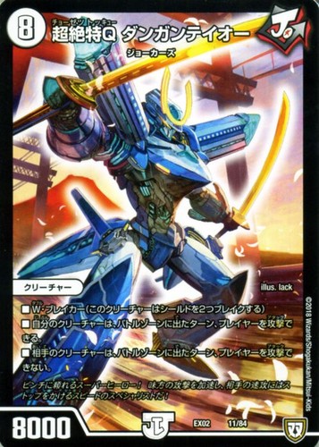 Duel masters tcg danganteioh - masters,