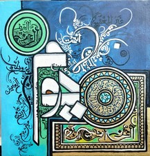 Islamic calligraphy painting