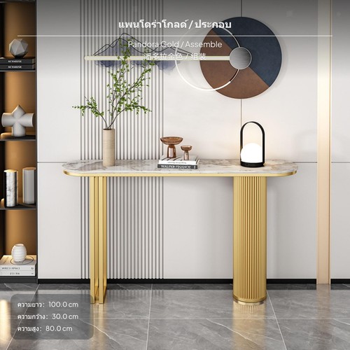 Entryway console table - console,