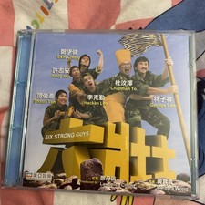 Six Strong Guys Cd Video 2
