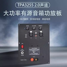 TPA3255 Dual Channel Balanced