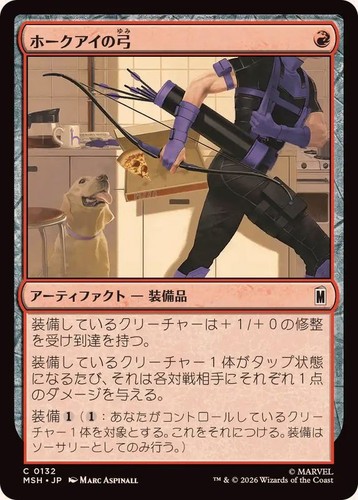 Mtg hawkeye bow - bow, jp