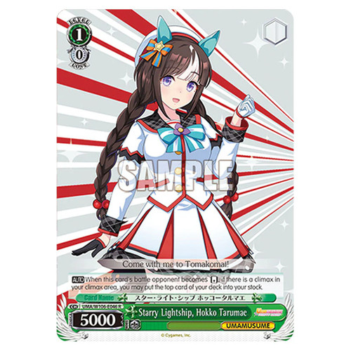 Weiss schwarz umamusume - weiss,
