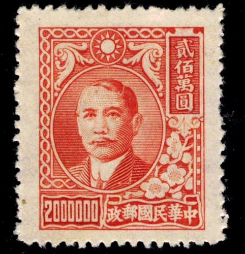 Rare china stramps sun - china,