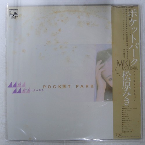 Miki matsubara pocket park - matsubara,