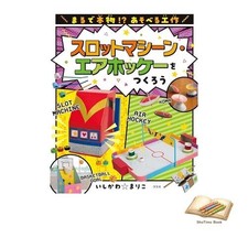 Book let make slot machine - let's,