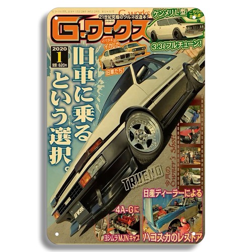 Jdm ae86 trueno vintage - jdm,