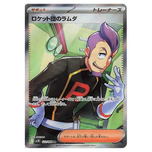 Pokemon glory the rocket - of,