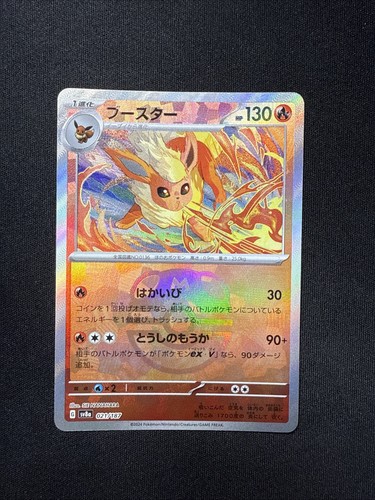 Pokemon tcg flareon - pokemon,
