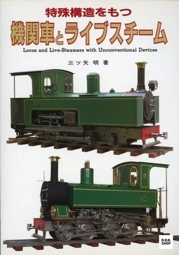 Locomotives with special - with,