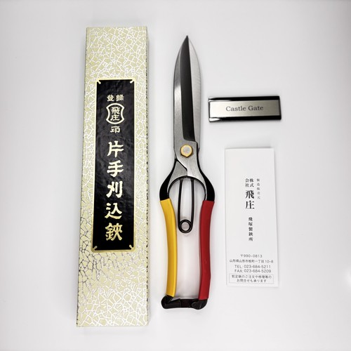Tobitsuka tobisho japanese - tobitsuka,