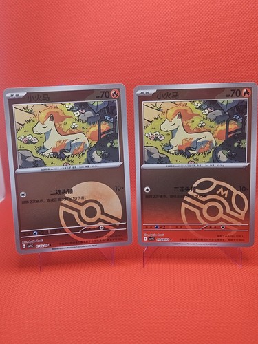 Ponyta masterball and pokeball - masterball,
