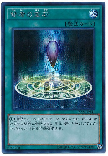 15ax jpm41 yugioh japanese - 15ax-jpm41,