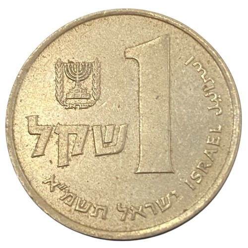 1983 israel sheqel omer cup - 1,