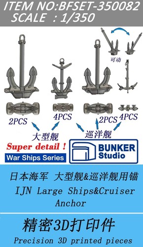 Bunker 350082 350 scale ijn - bunker,
