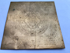 Shri Yantra (Laxmi Yantra) in Brass For navratri, diwali punjan yan 9.5 cm X 9.5
