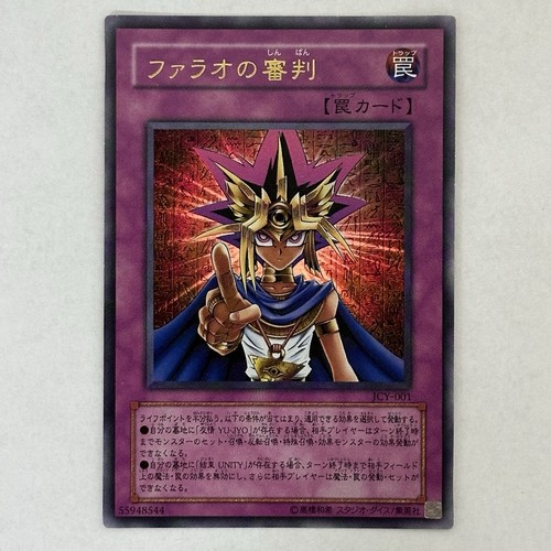 Judgment the pharaoh - judgment,