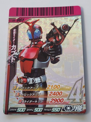 Kamen rider ganbaride - kamen,