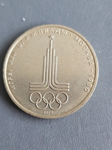 Russia soviet union rouble - russia, 1