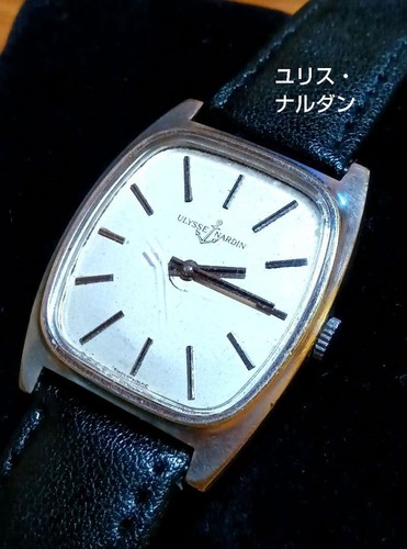 Ulysse nardin hand - ulysse,