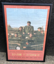 Vintage Chinese Chairman Mao propaganda poster communist revolution 1966 framed