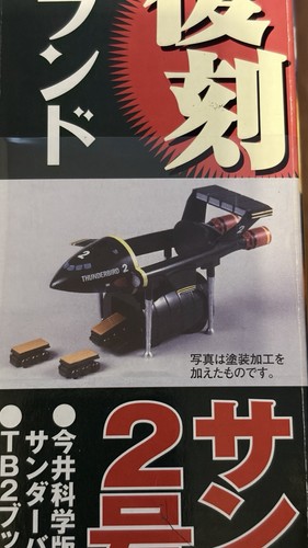 Vintage imai thunderbird - thunderbird, 2