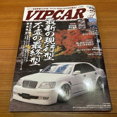 Vip car magazine february 2009 - vip,