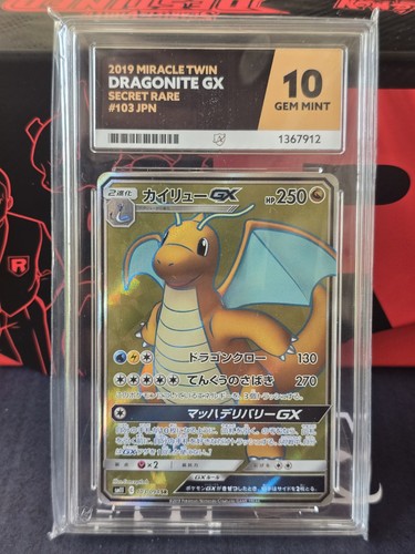 Ace dragonite gx - ace,
