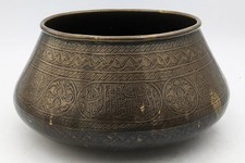 CAIROWARE ISLAMIC MAMLUK REVIVAL BRASS BOWL c1900