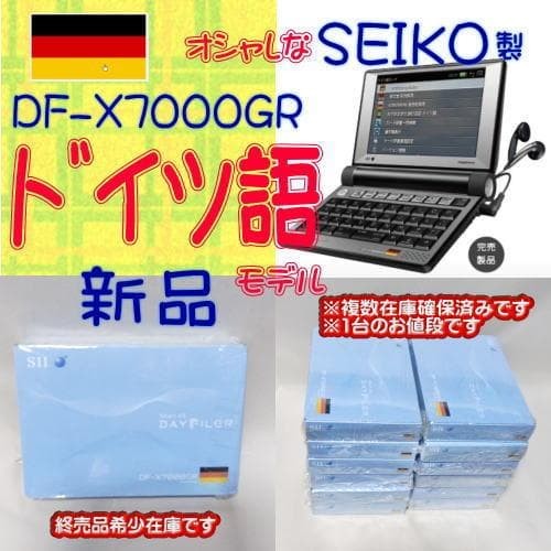 Brand new seiko electronic - new,