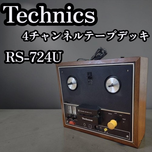 Vintage technics 724u reel - vintage,