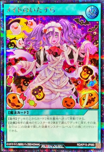 Kp15 jp060 yugioh - rd-kp15-jp060,