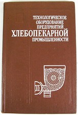 BAKERY EQUIPMENT breadmaking technology flour dough oven Reference book 1989