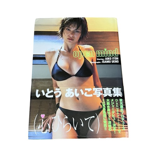 Aiko ito open mind photobook - aiko,