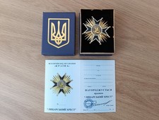 MODERN UKRAINIAN AWARD ORDER