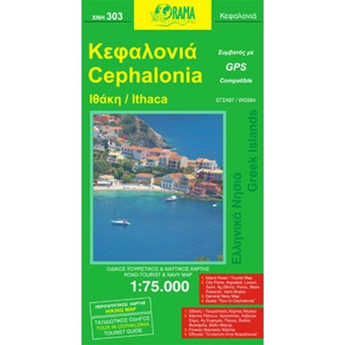 Greece 75k orama cephalonia - 1:75k,