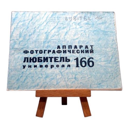 Lubitel universal 166 - lubitel,