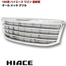 Toyota 100 series Hiace wagon, last model, all chrome grille
